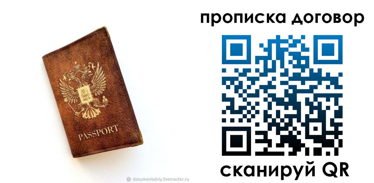 временная регистрация поиск в Яхроме