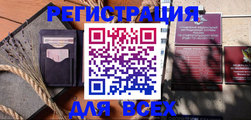 регистрация для дет. сада в Яхроме