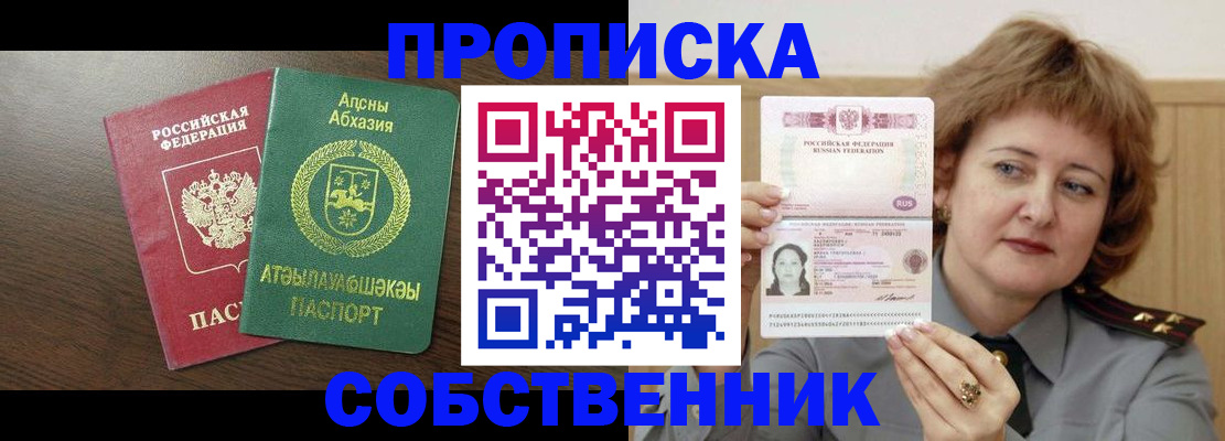 временная регистрация гарантия в Яхроме